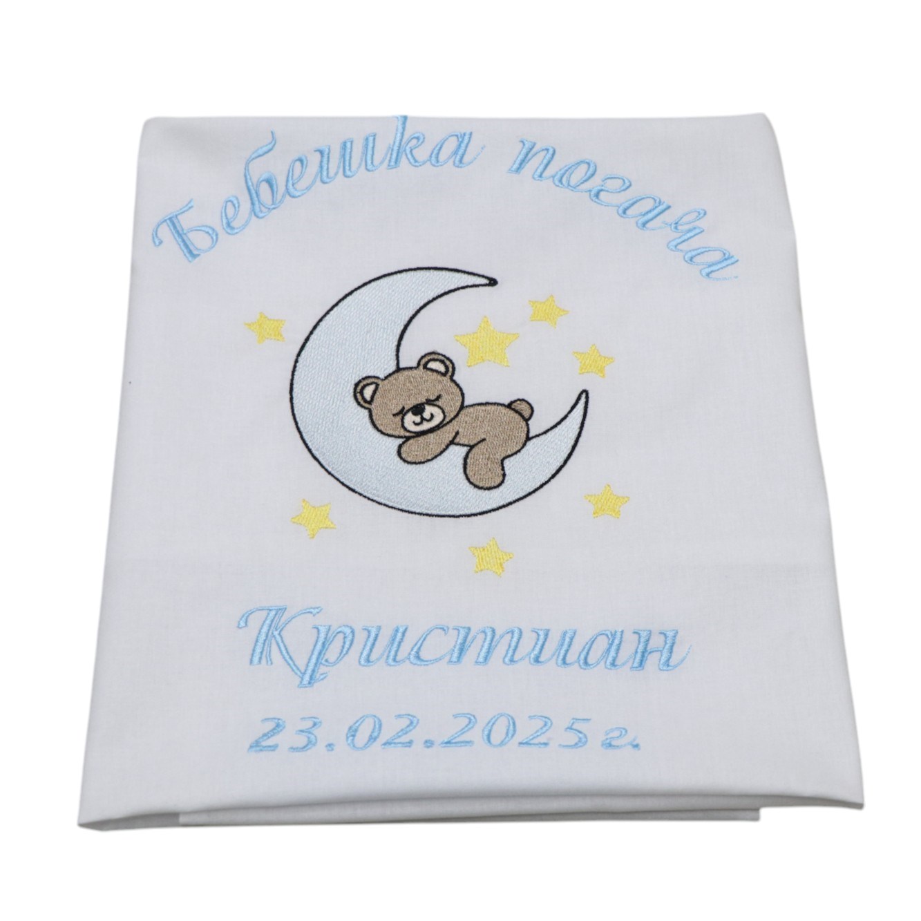 ПОГАЧАТА НА КРИСТИАН