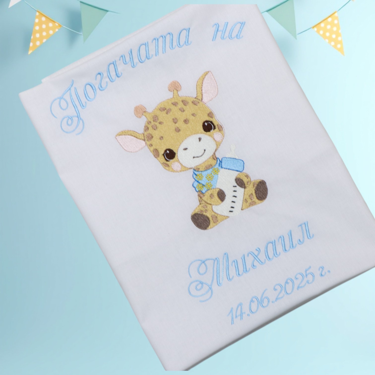 ПОГАЧАТА НА МИХАИЛ