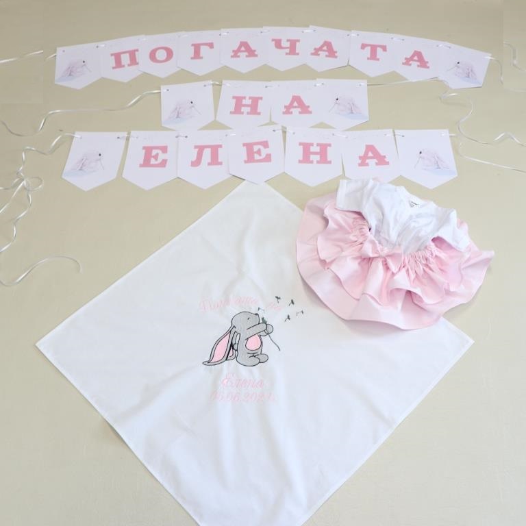 КОМПЛЕКАТ ЗА ПОГАЧАТА НА ЕЛЕНА