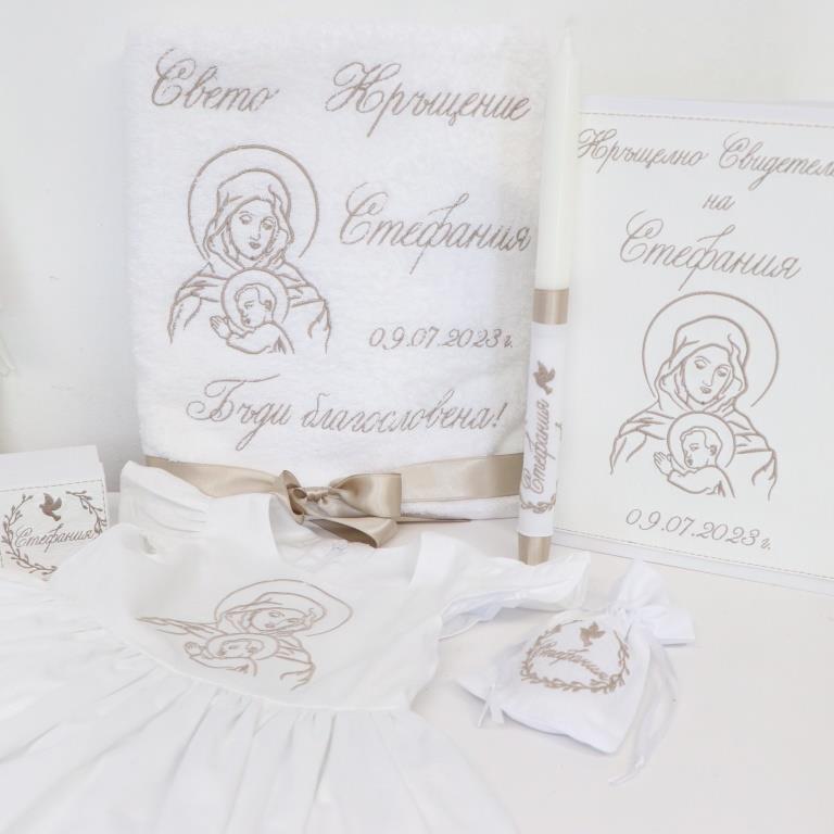 СВЕТО КРЪЩЕНИЕ СТЕФАНИЯ - БОГОРОДИЦА
