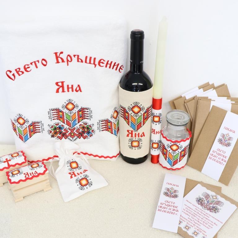 СВЕТО КРЪЩЕНИЕ ЯНА